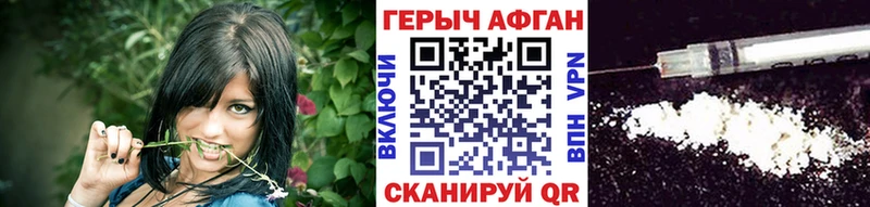 ГЕРОИН хмурый  Красный Кут 