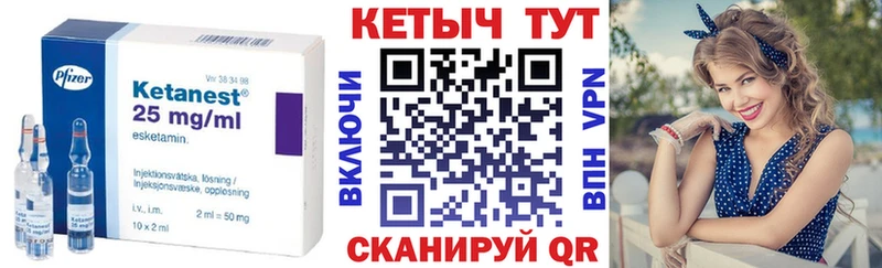 Кетамин ketamine  Красный Кут 