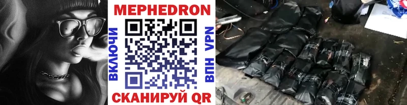наркота  Красный Кут  МЯУ-МЯУ 4 MMC 