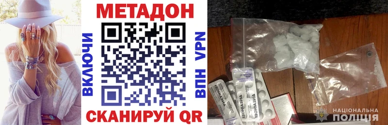 закладки  Красный Кут  Метадон кристалл 
